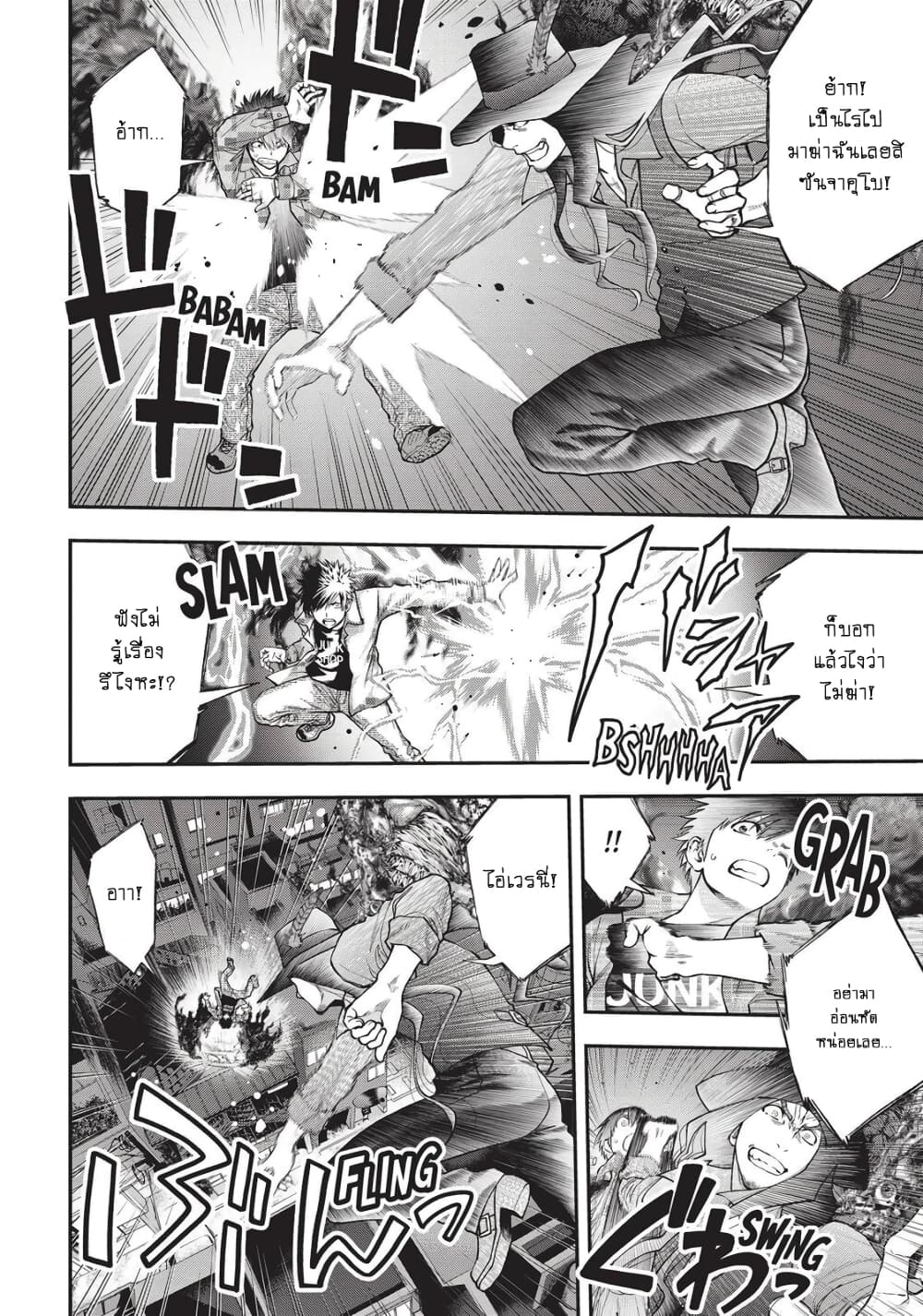 Youkai Shoujo page 13
