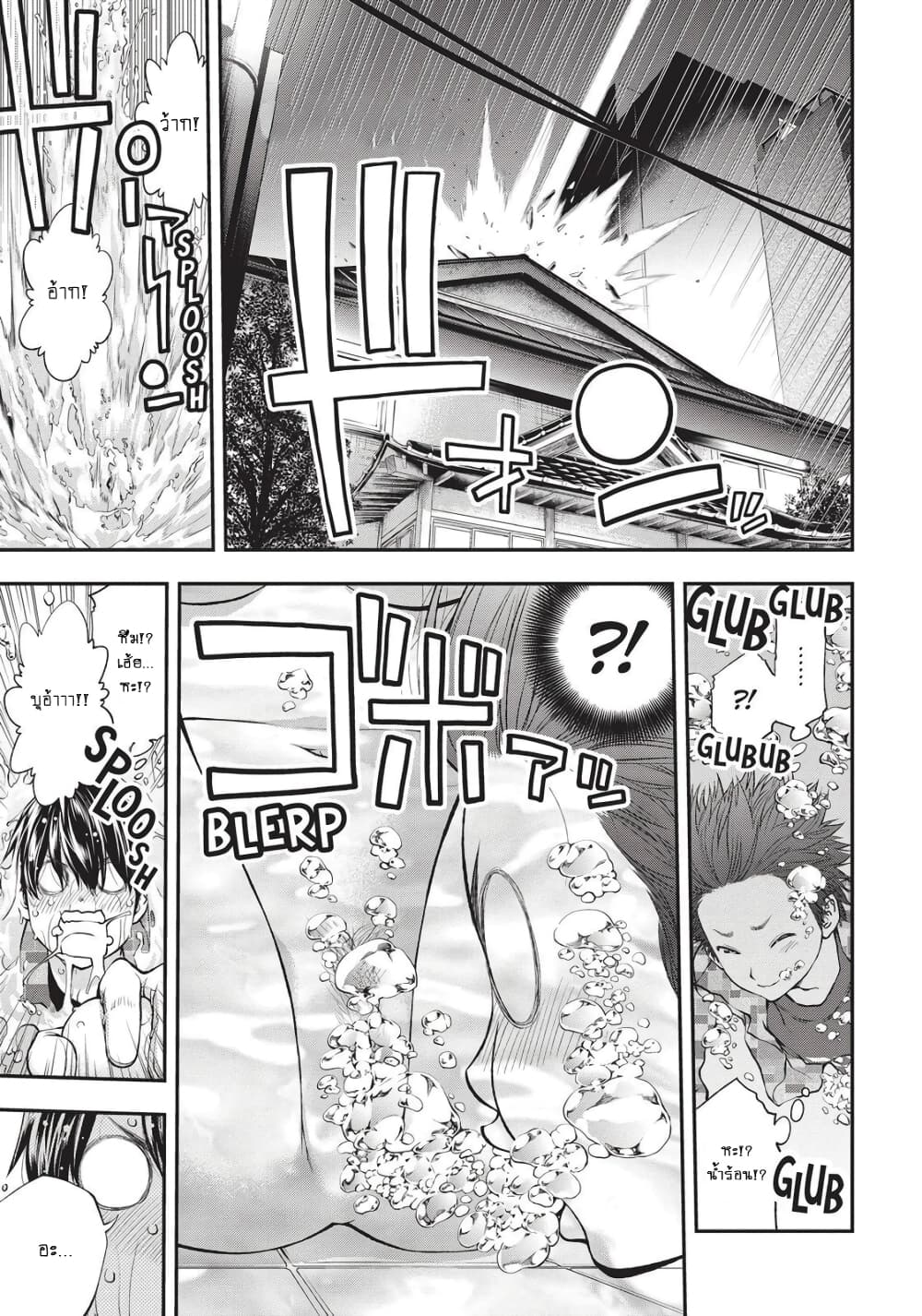 Youkai Shoujo page 14