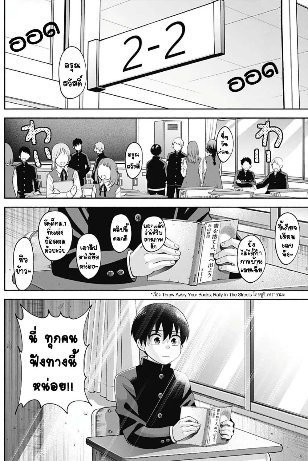 Youki ni Naritai Shigure-san page 2
