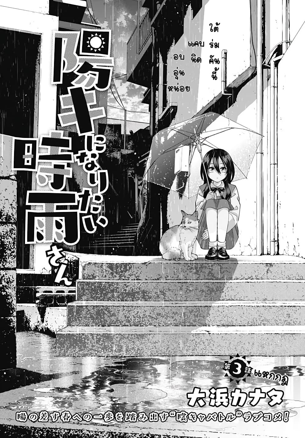Youki ni Naritai Shigure-san page 1