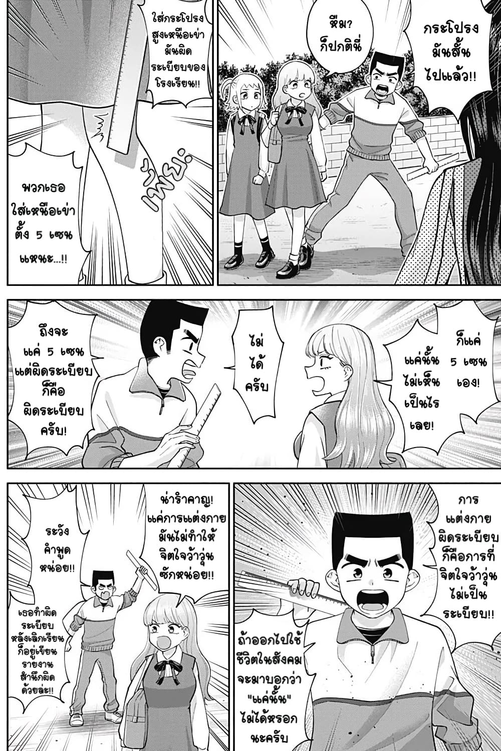 Youki ni Naritai Shigure-san page 4