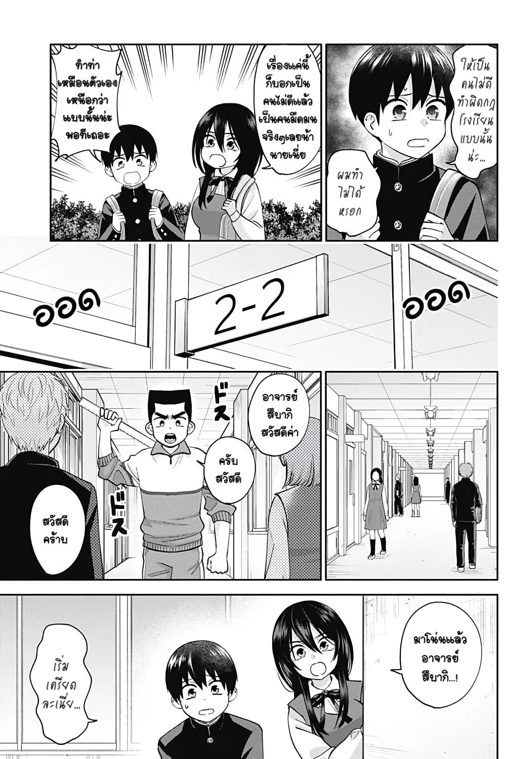 Youki ni Naritai Shigure-san page 7