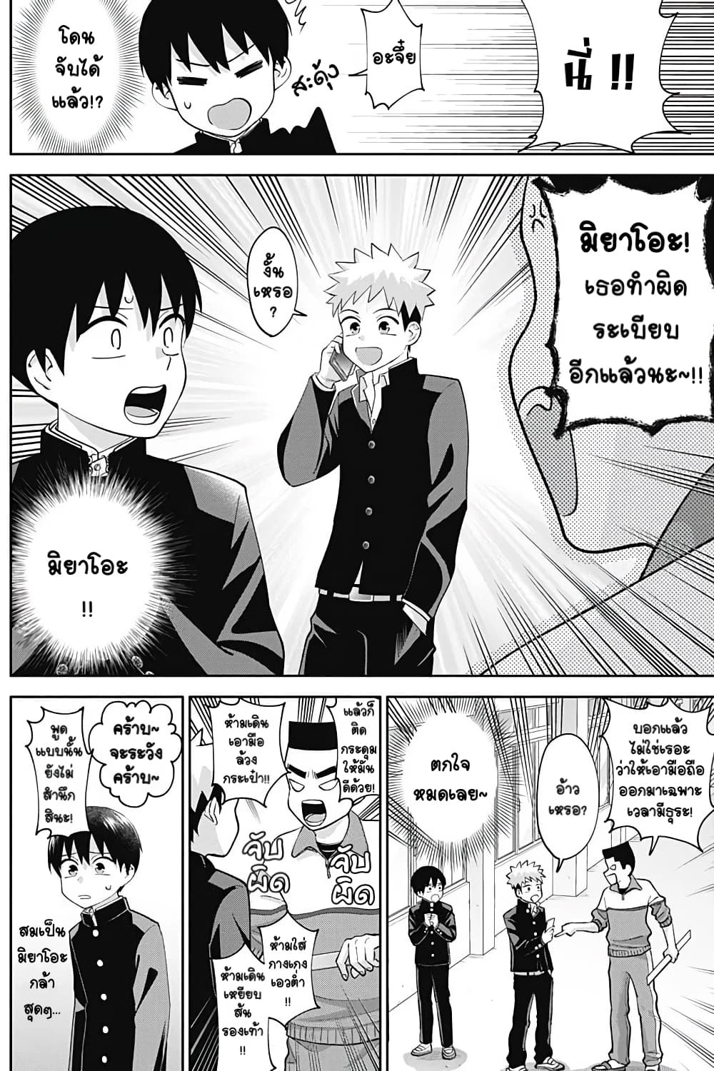 Youki ni Naritai Shigure-san page 10
