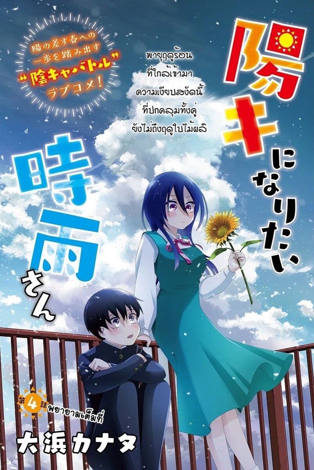 Youki ni Naritai Shigure-san page 1