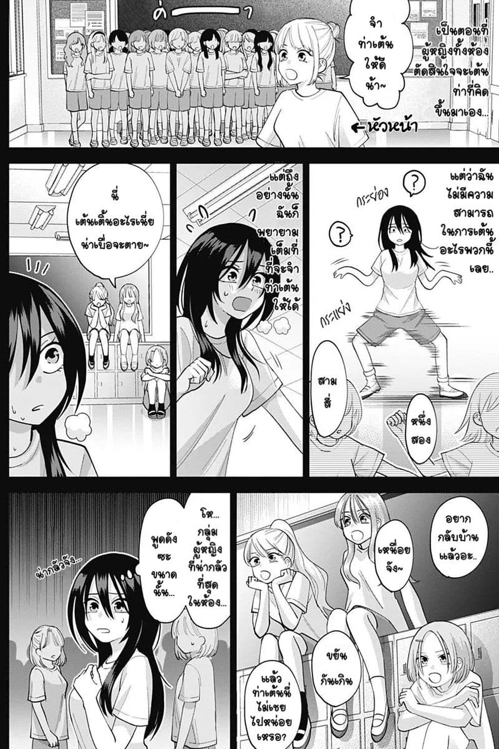 Youki ni Naritai Shigure-san page 9