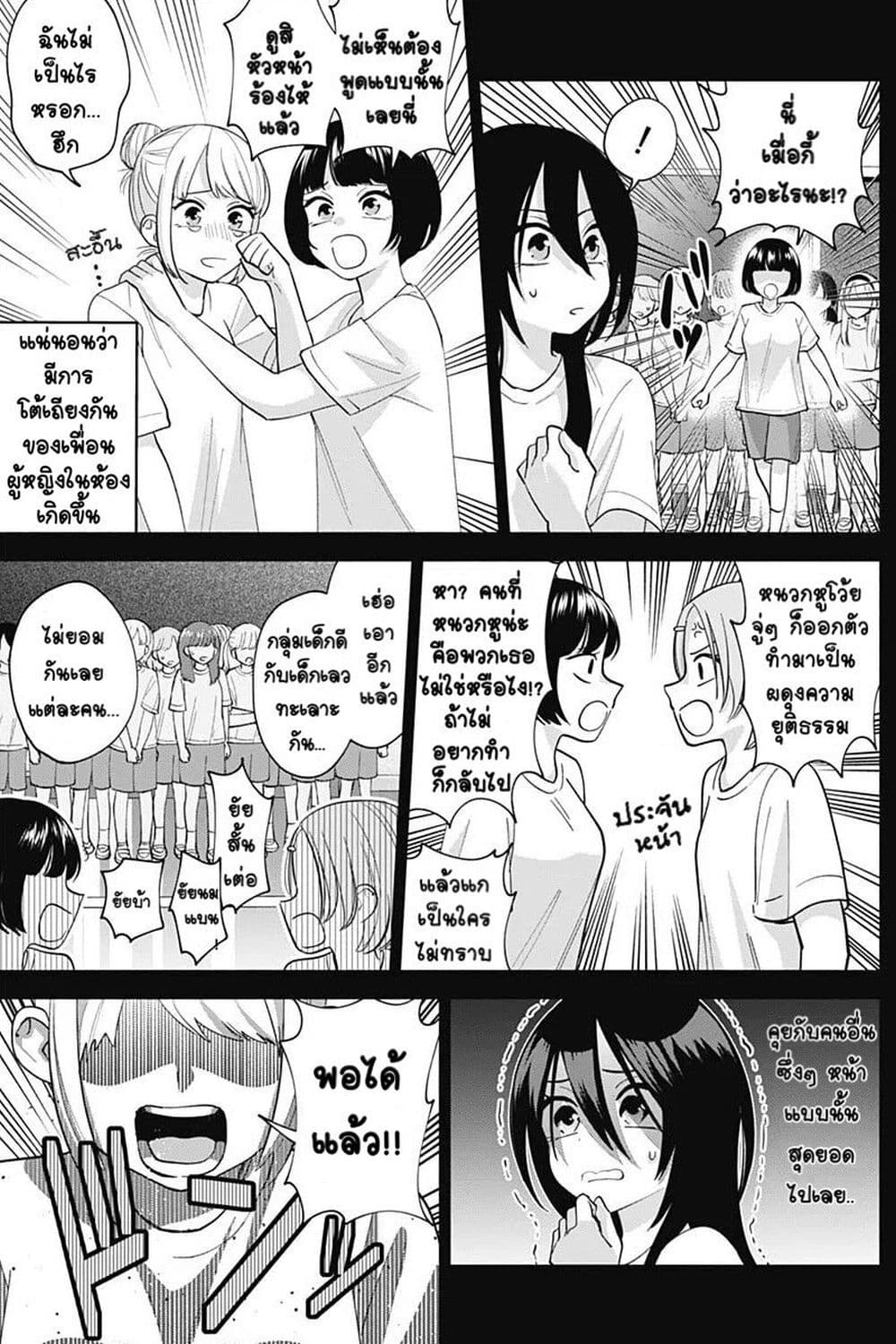 Youki ni Naritai Shigure-san page 10