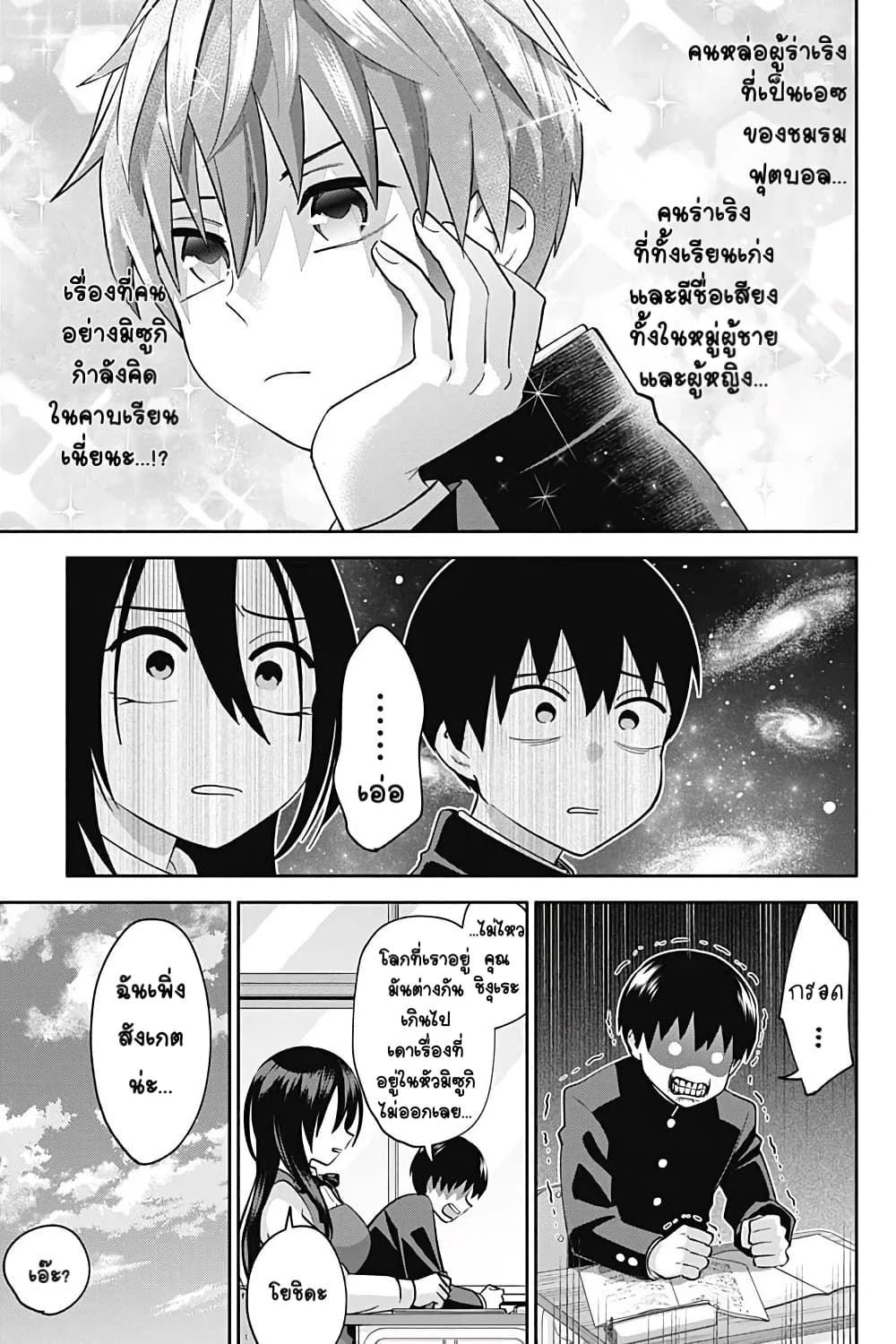 Youki ni Naritai Shigure-san page 10