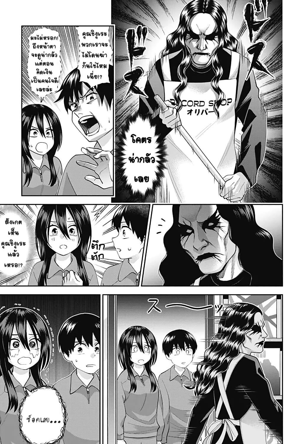 Youki ni Naritai Shigure-san page 7