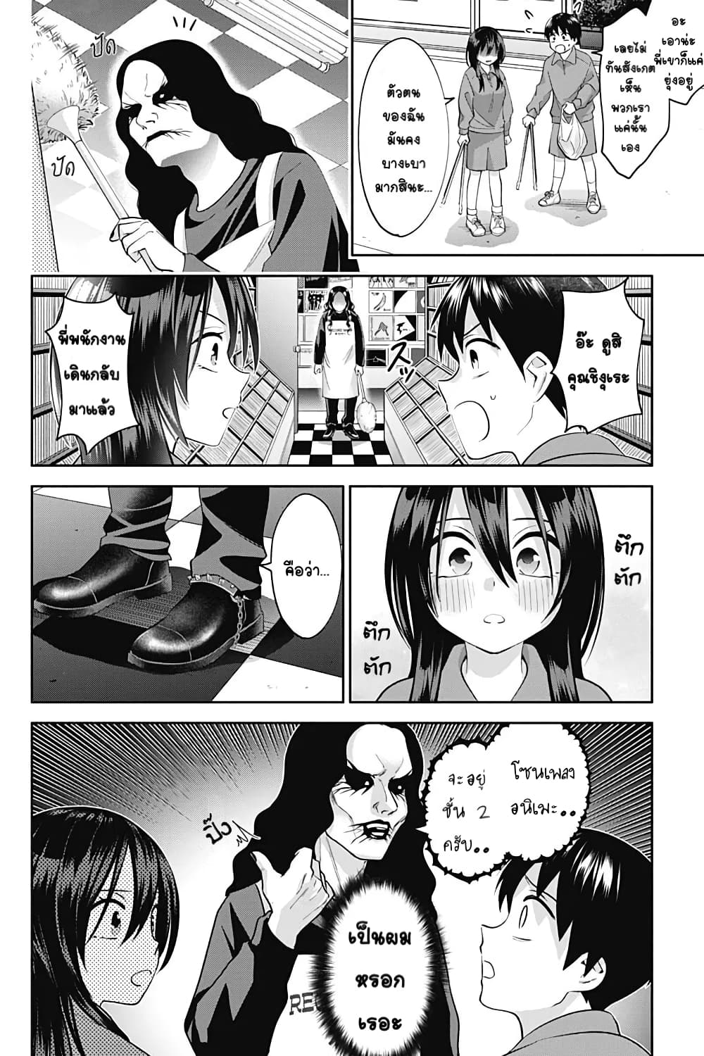 Youki ni Naritai Shigure-san page 8