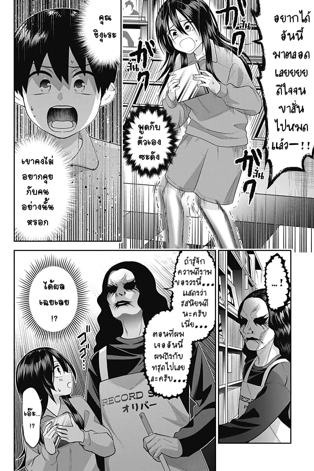 Youki ni Naritai Shigure-san page 10