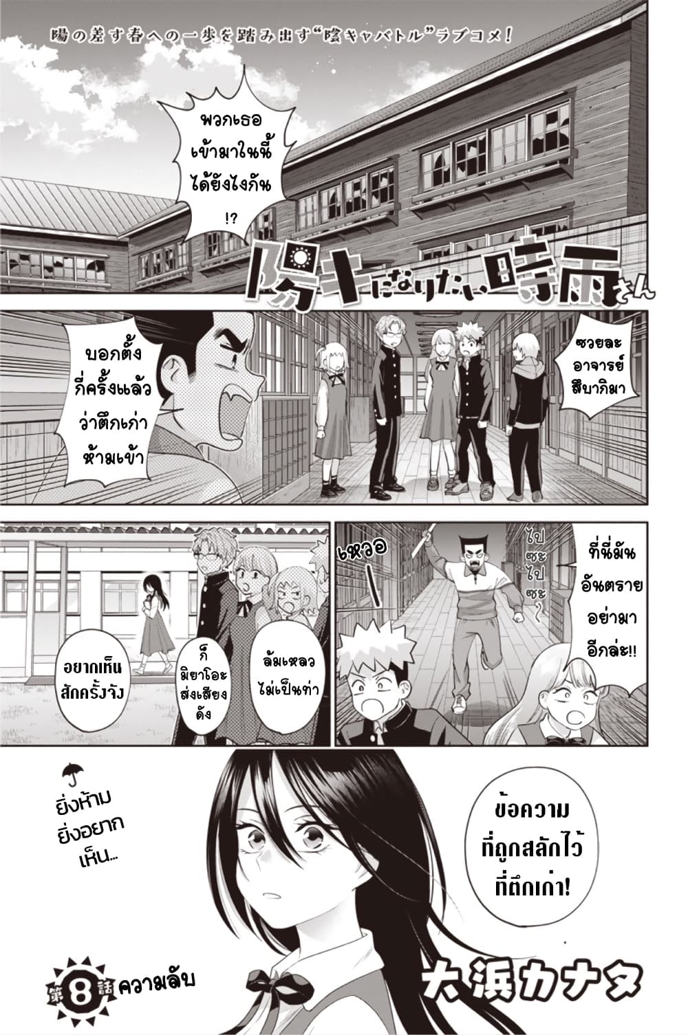 Youki ni Naritai Shigure-san page 1