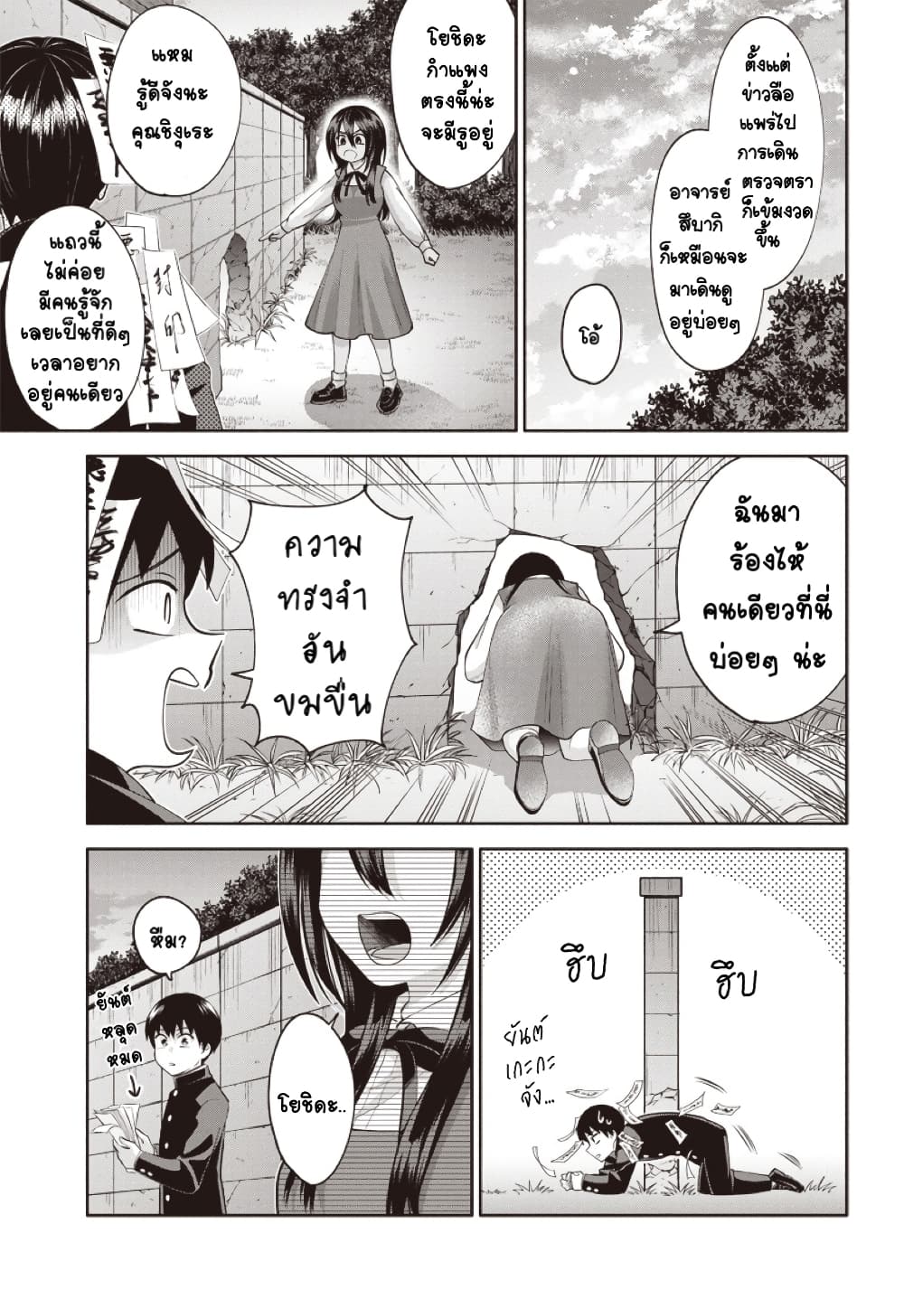 Youki ni Naritai Shigure-san page 5