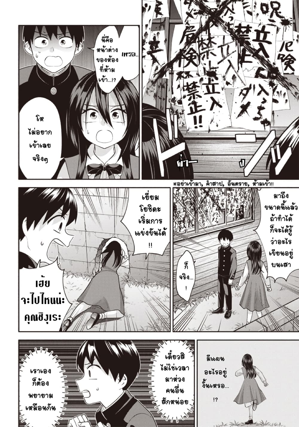 Youki ni Naritai Shigure-san page 6
