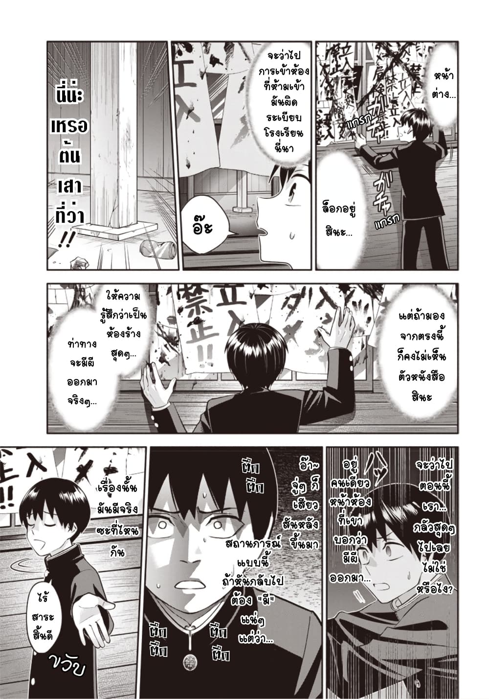 Youki ni Naritai Shigure-san page 7