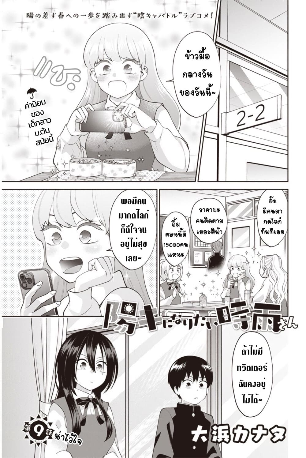 Youki ni Naritai Shigure-san page 1