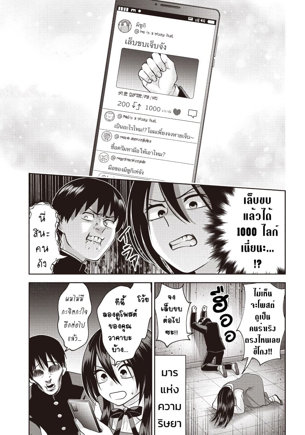 Youki ni Naritai Shigure-san page 9