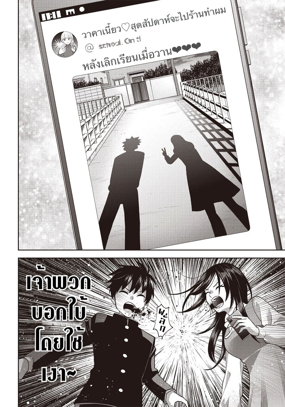 Youki ni Naritai Shigure-san page 10
