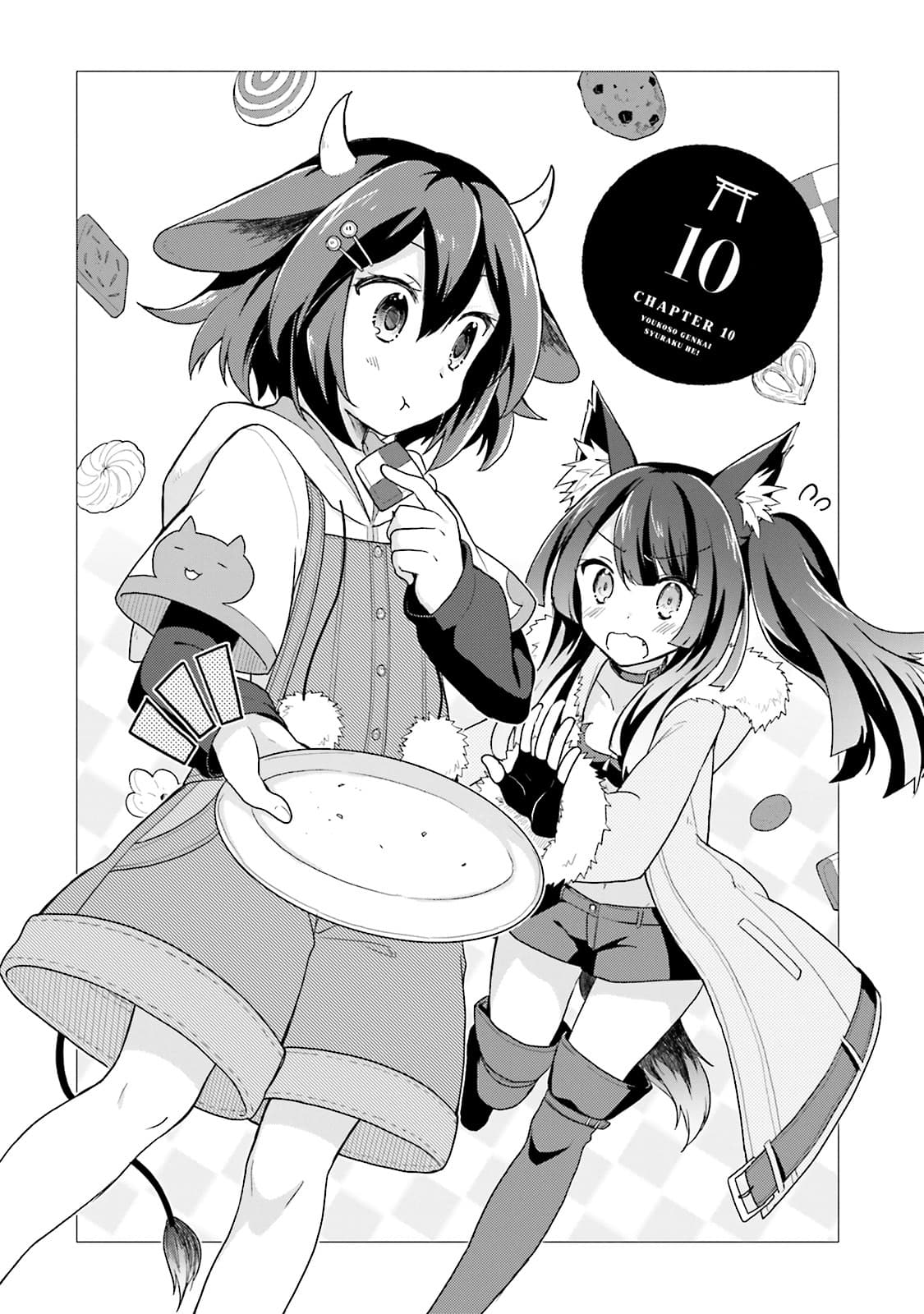 Youkoso Genkai Syuraku He! page 1