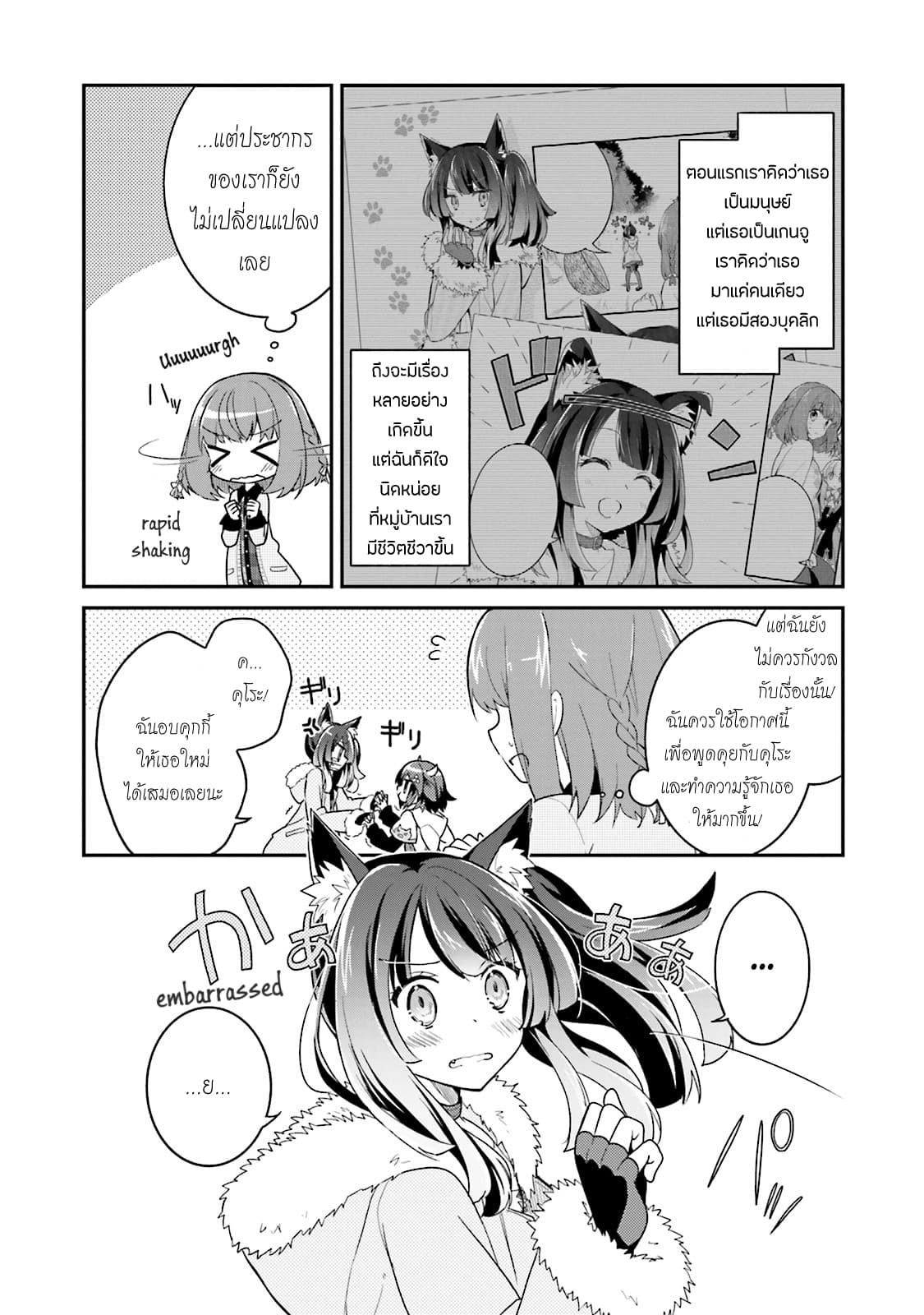 Youkoso Genkai Syuraku He! page 4