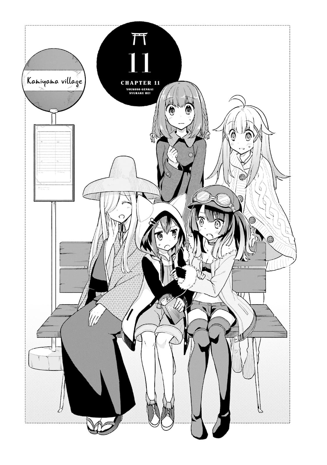 Youkoso Genkai Syuraku He! page 1