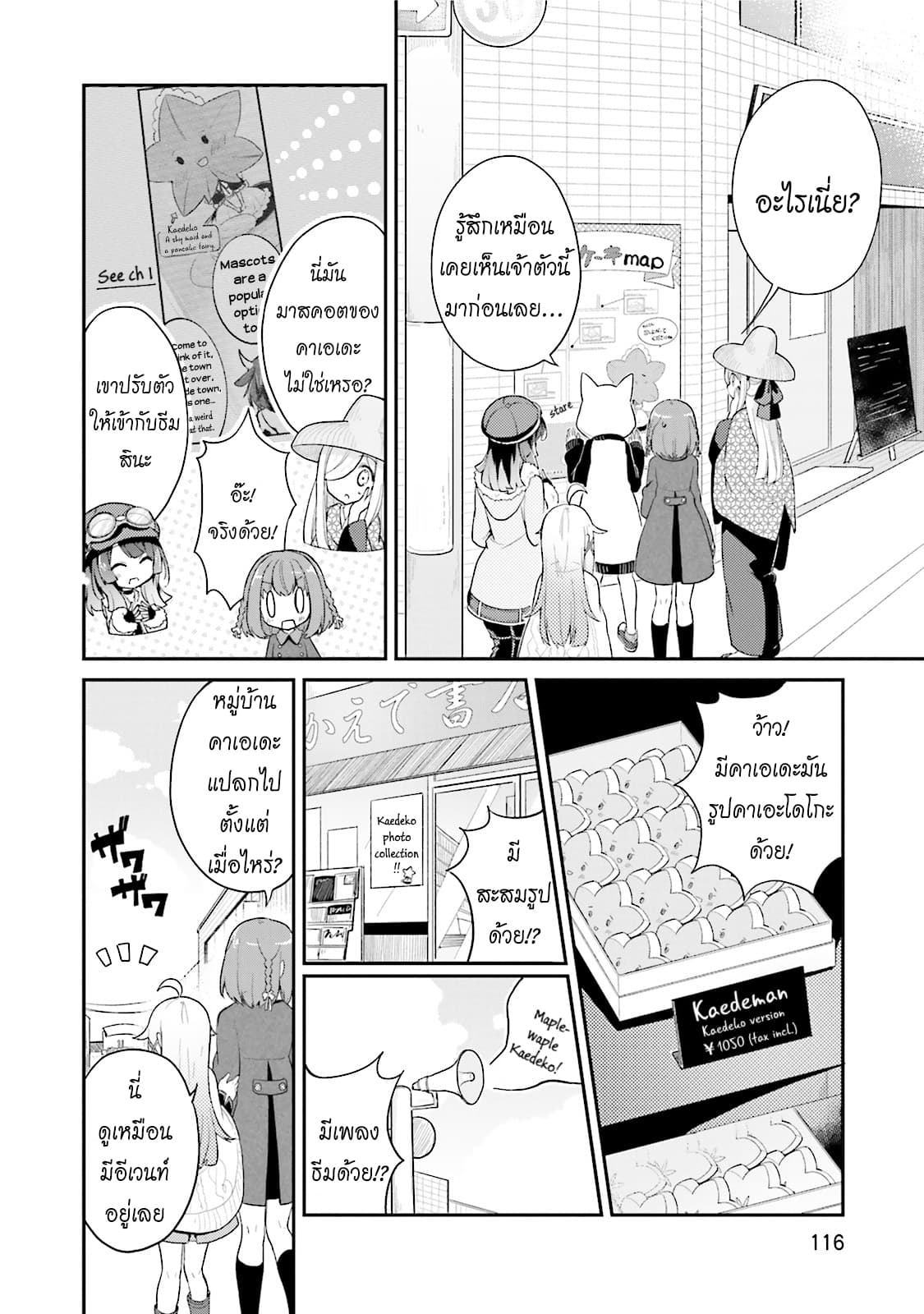 Youkoso Genkai Syuraku He! page 10