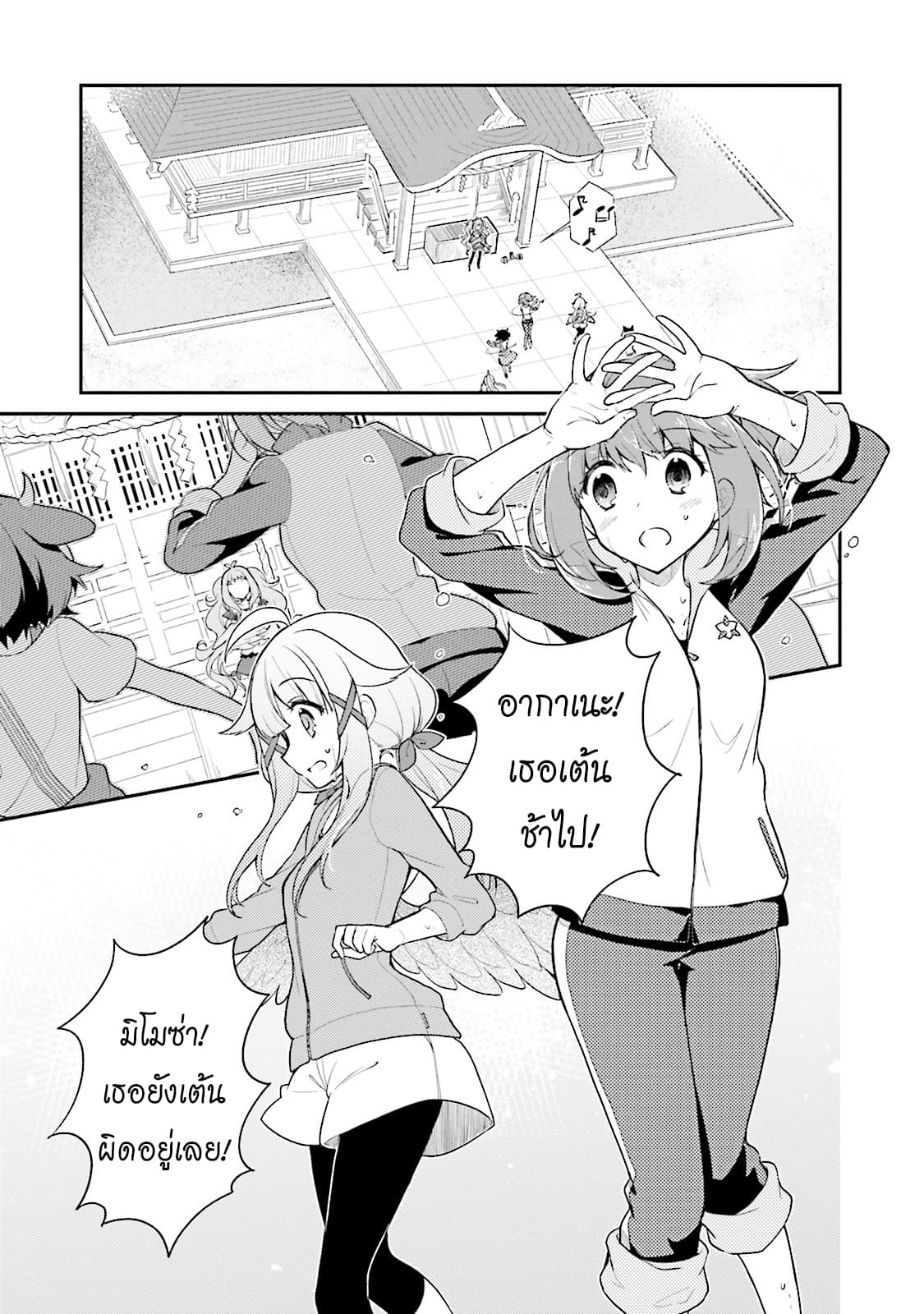 Youkoso Genkai Syuraku He! page 1
