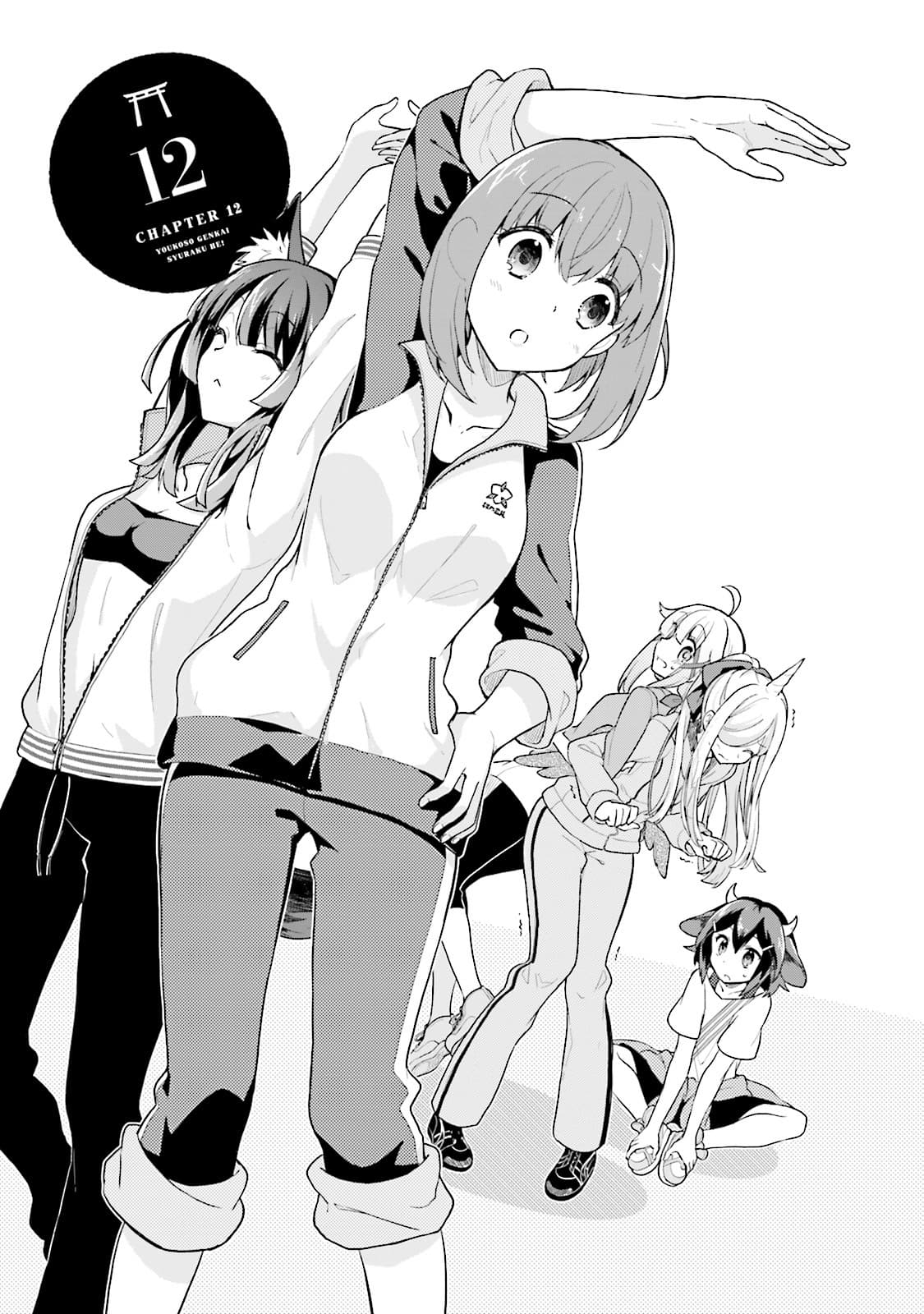 Youkoso Genkai Syuraku He! page 3