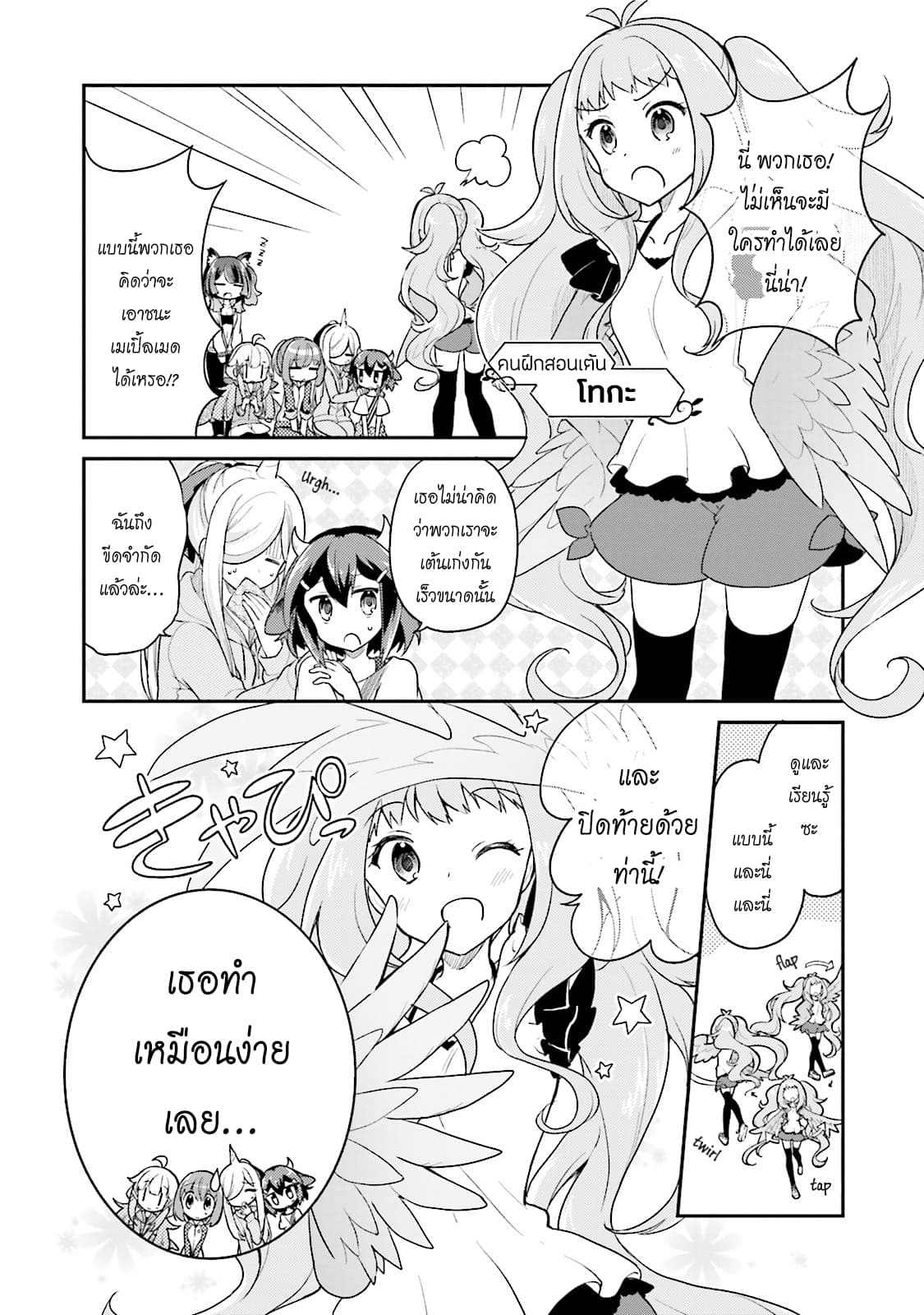 Youkoso Genkai Syuraku He! page 4