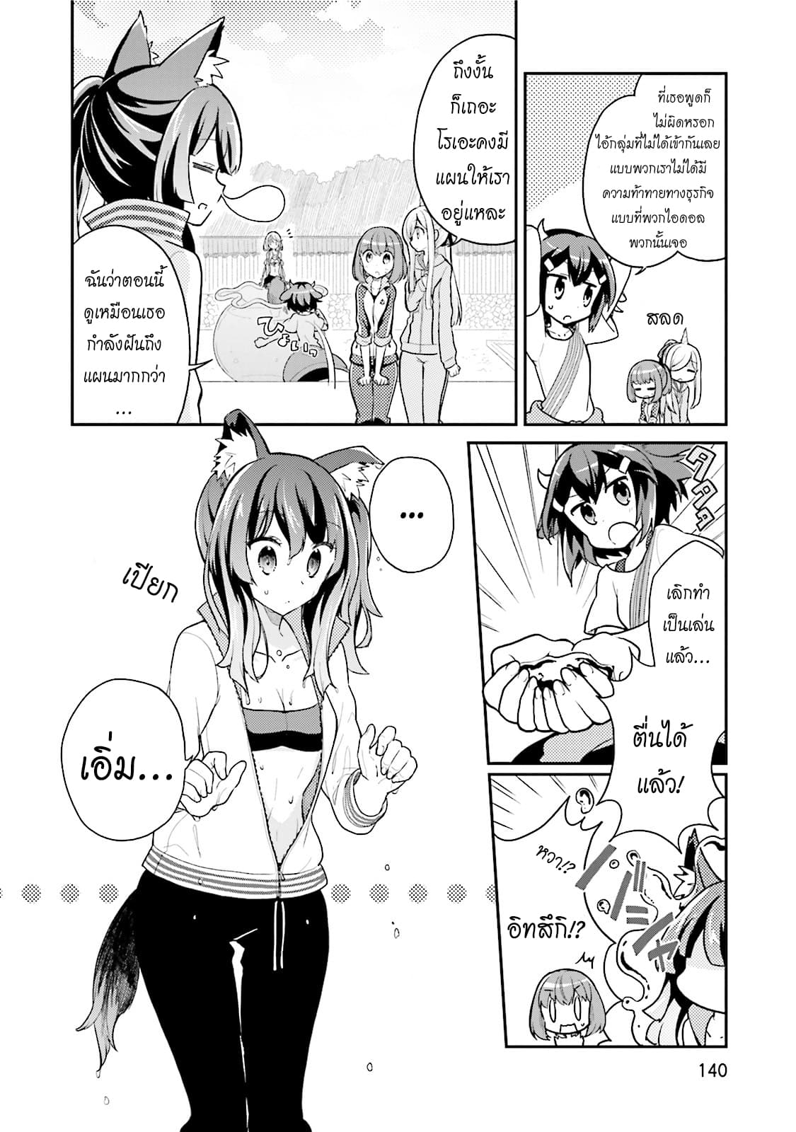Youkoso Genkai Syuraku He! page 6