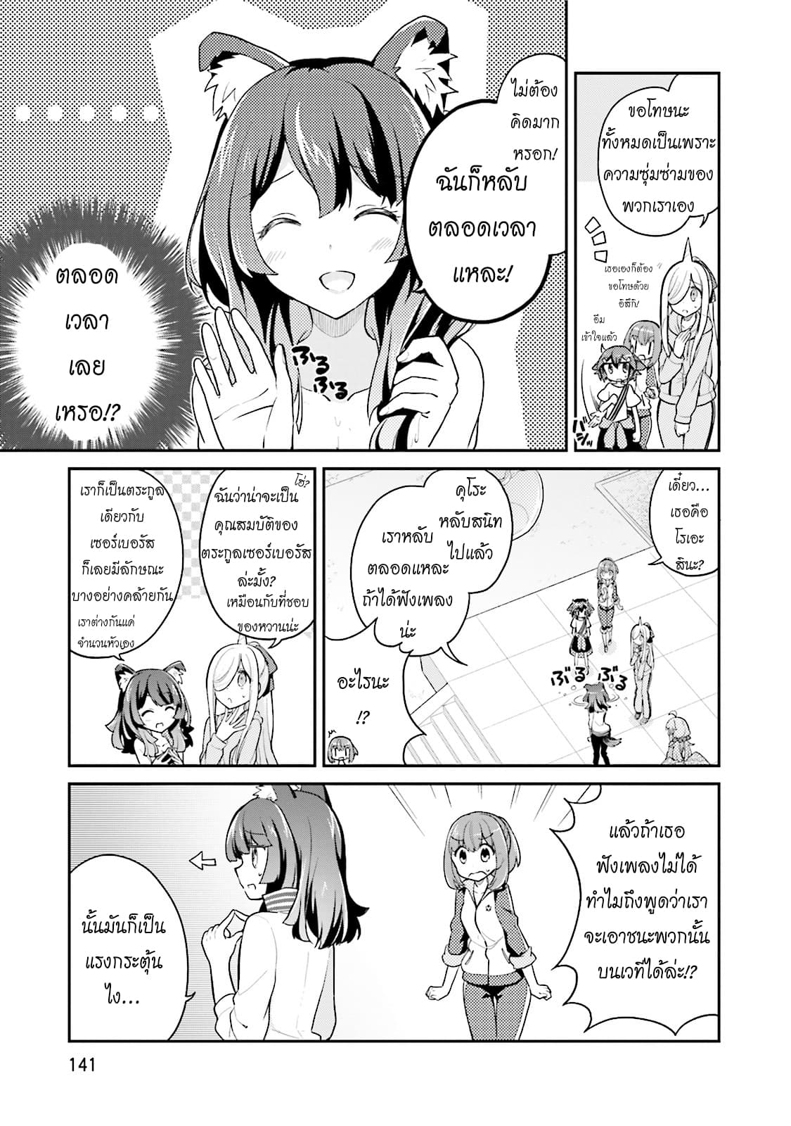 Youkoso Genkai Syuraku He! page 7