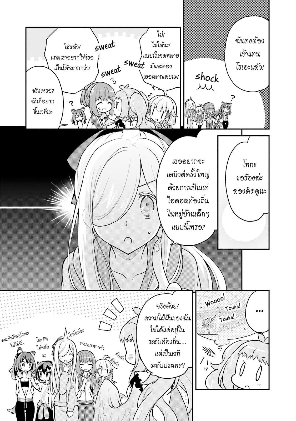 Youkoso Genkai Syuraku He! page 9