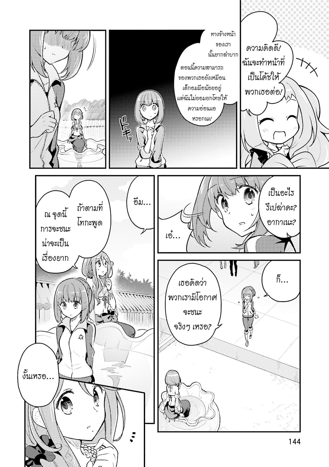 Youkoso Genkai Syuraku He! page 10