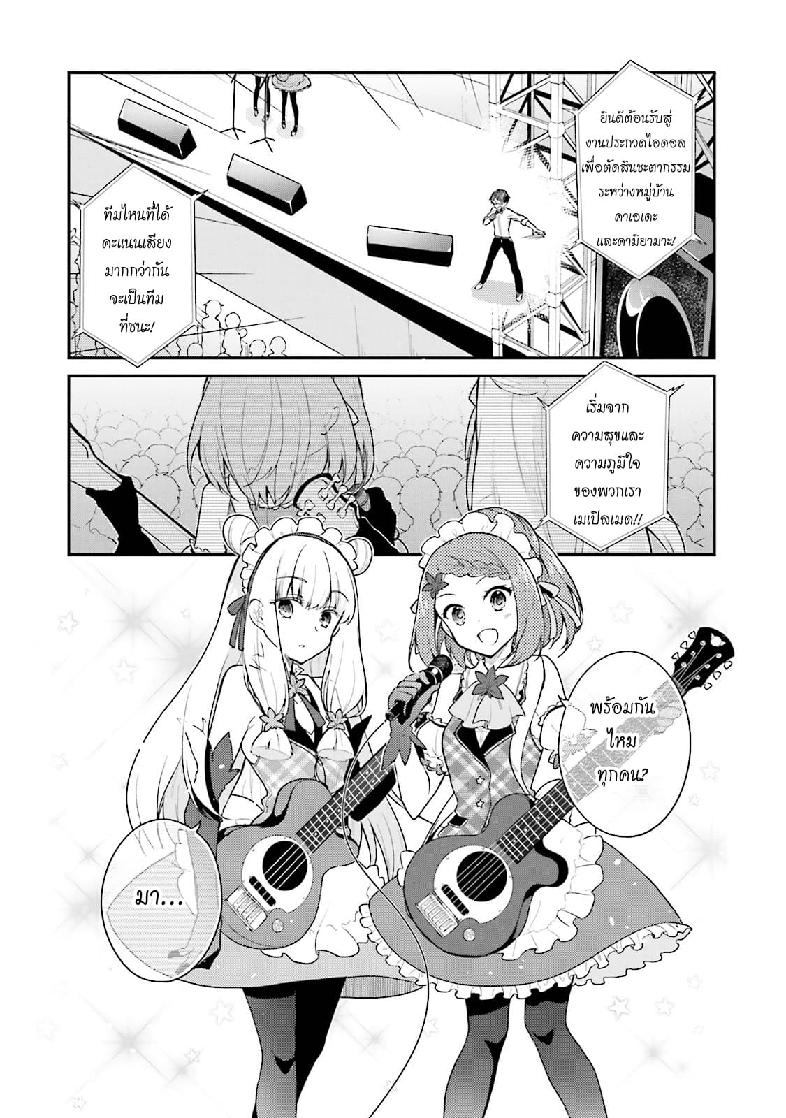 Youkoso Genkai Syuraku He! page 1