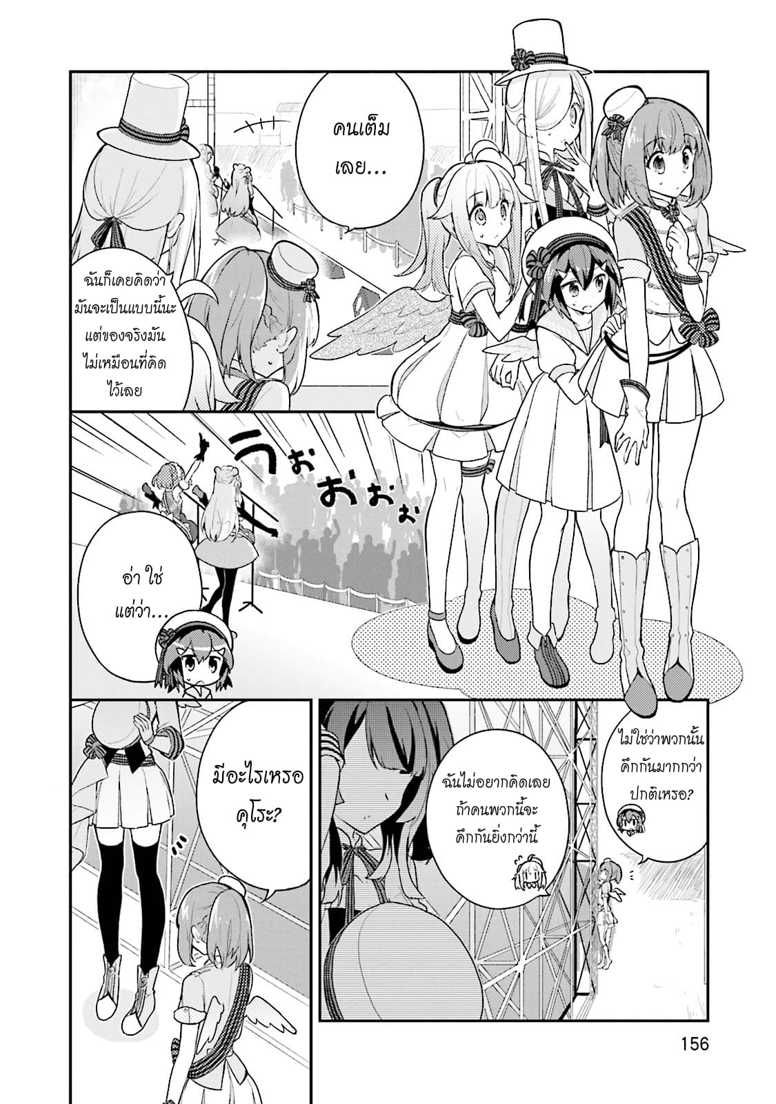 Youkoso Genkai Syuraku He! page 3