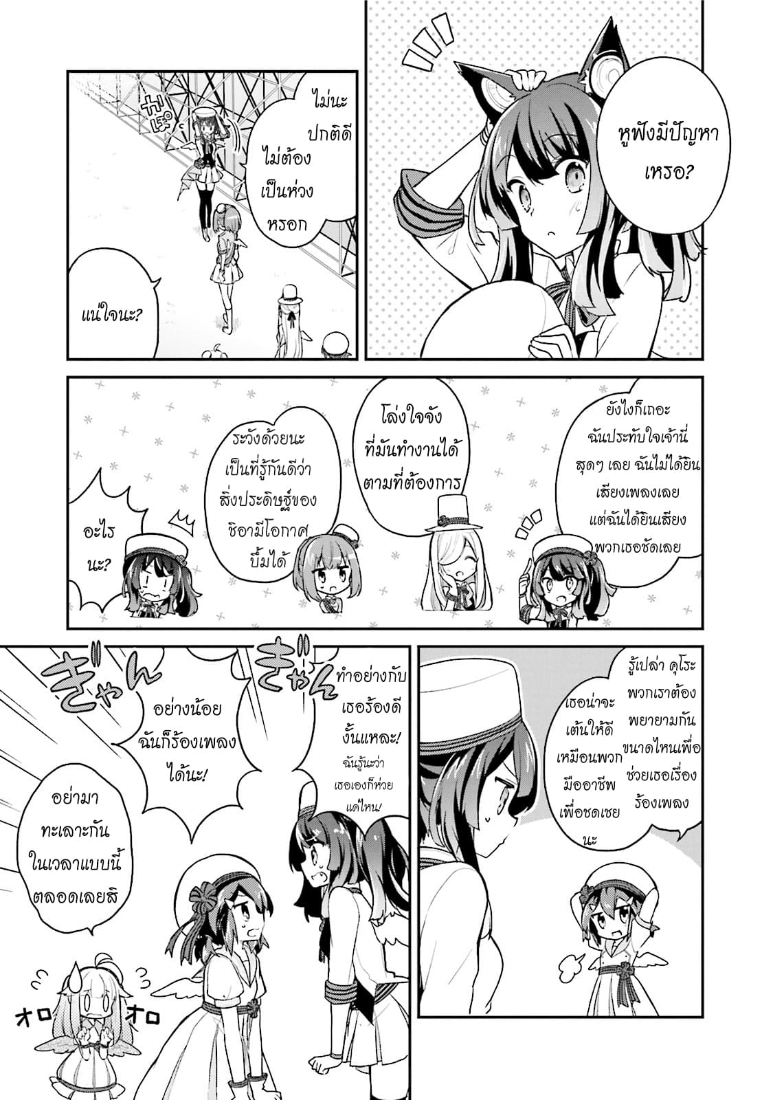 Youkoso Genkai Syuraku He! page 4