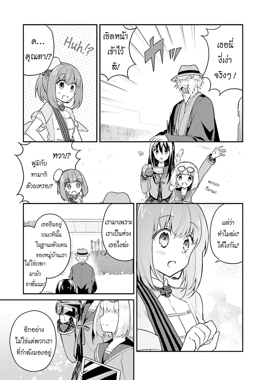 Youkoso Genkai Syuraku He! page 10