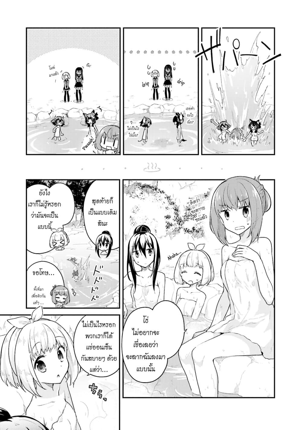 Youkoso Genkai Syuraku He! page 10
