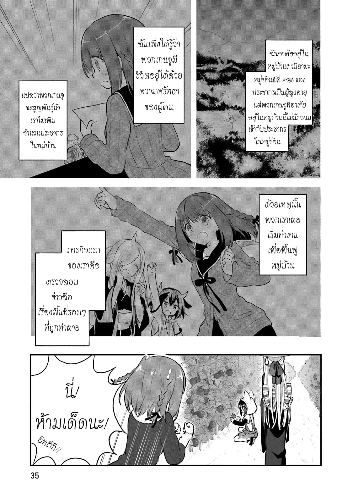 Youkoso Genkai Syuraku He! page 1