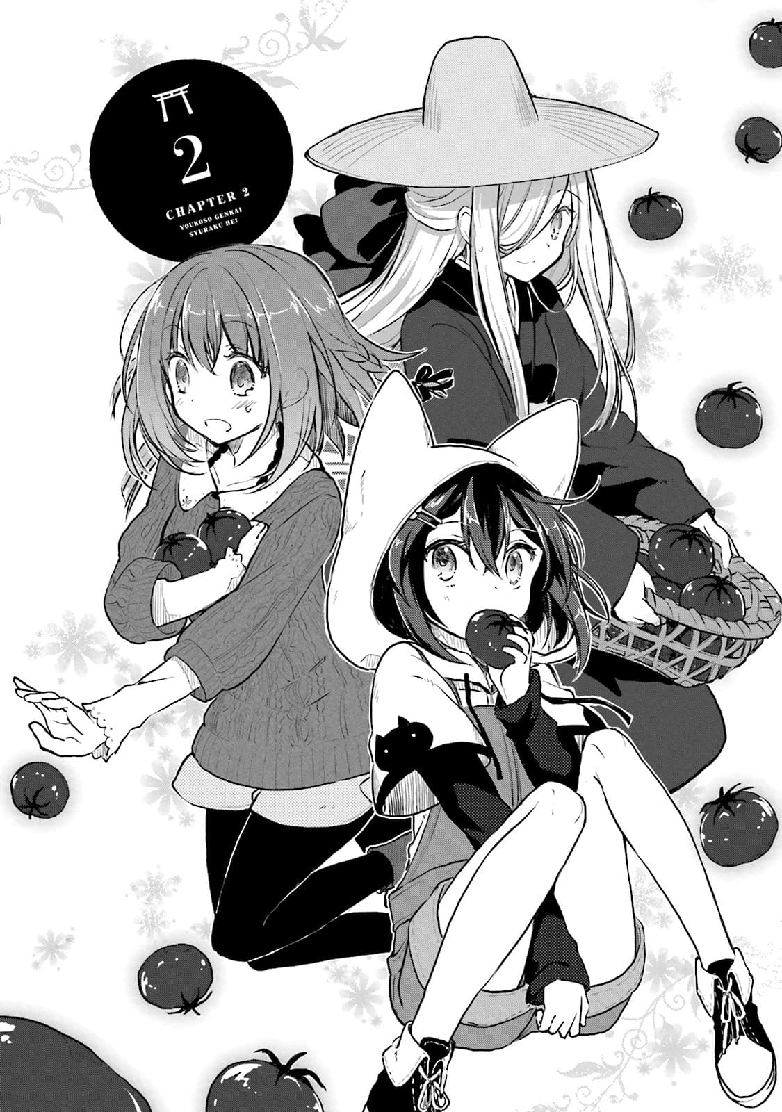 Youkoso Genkai Syuraku He! page 2