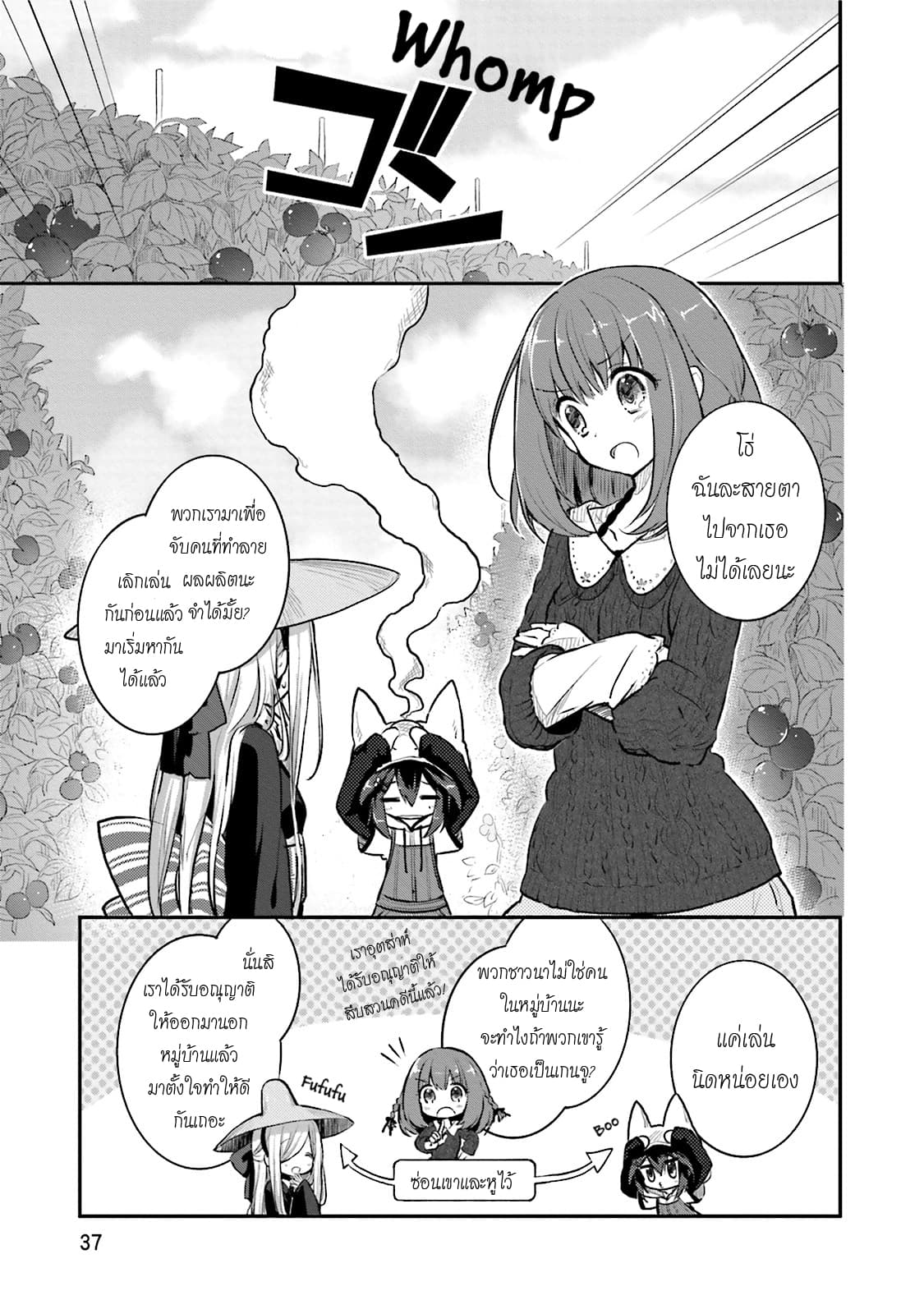 Youkoso Genkai Syuraku He! page 3