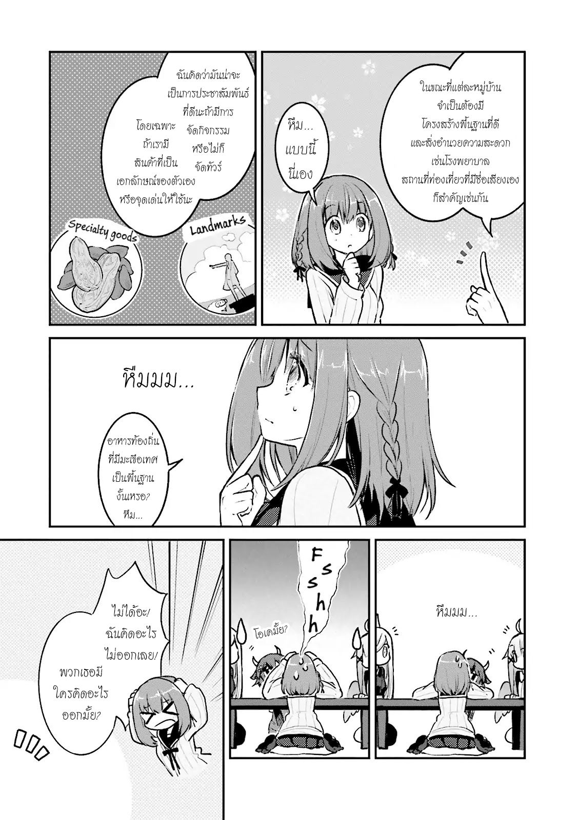 Youkoso Genkai Syuraku He! page 7