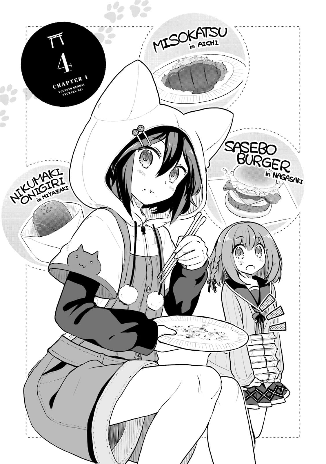 Youkoso Genkai Syuraku He! page 1