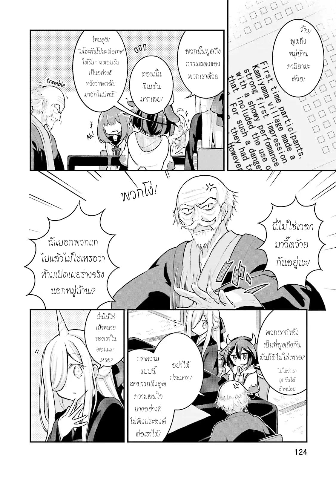 Youkoso Genkai Syuraku He! page 4