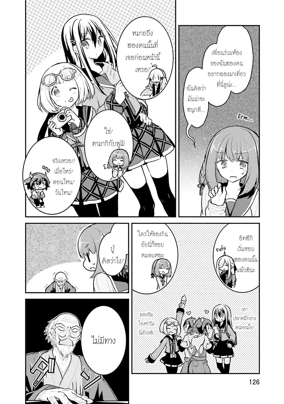 Youkoso Genkai Syuraku He! page 6