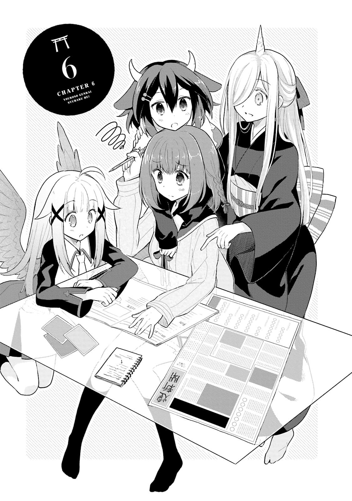 Youkoso Genkai Syuraku He! page 3