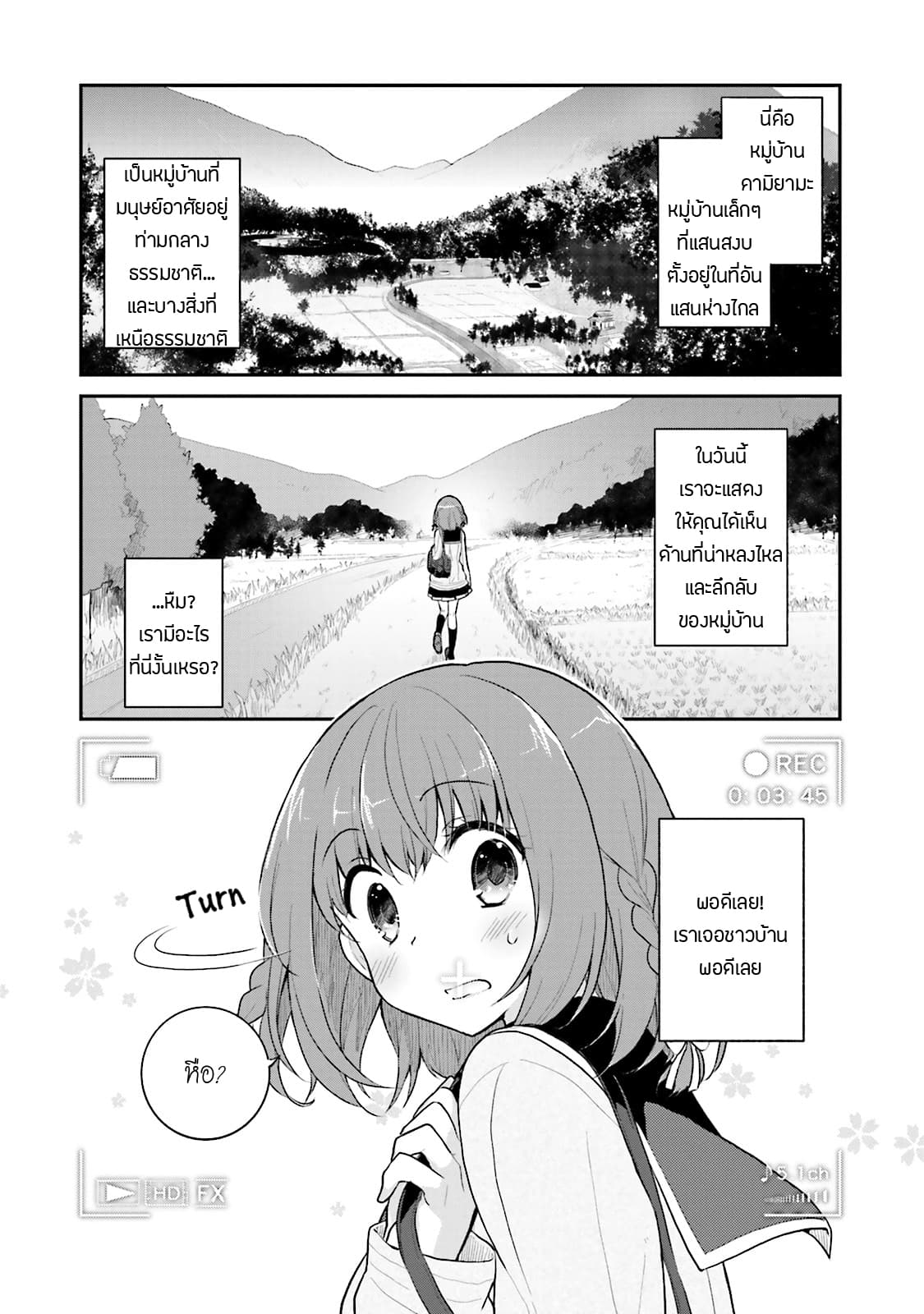 Youkoso Genkai Syuraku He! page 3