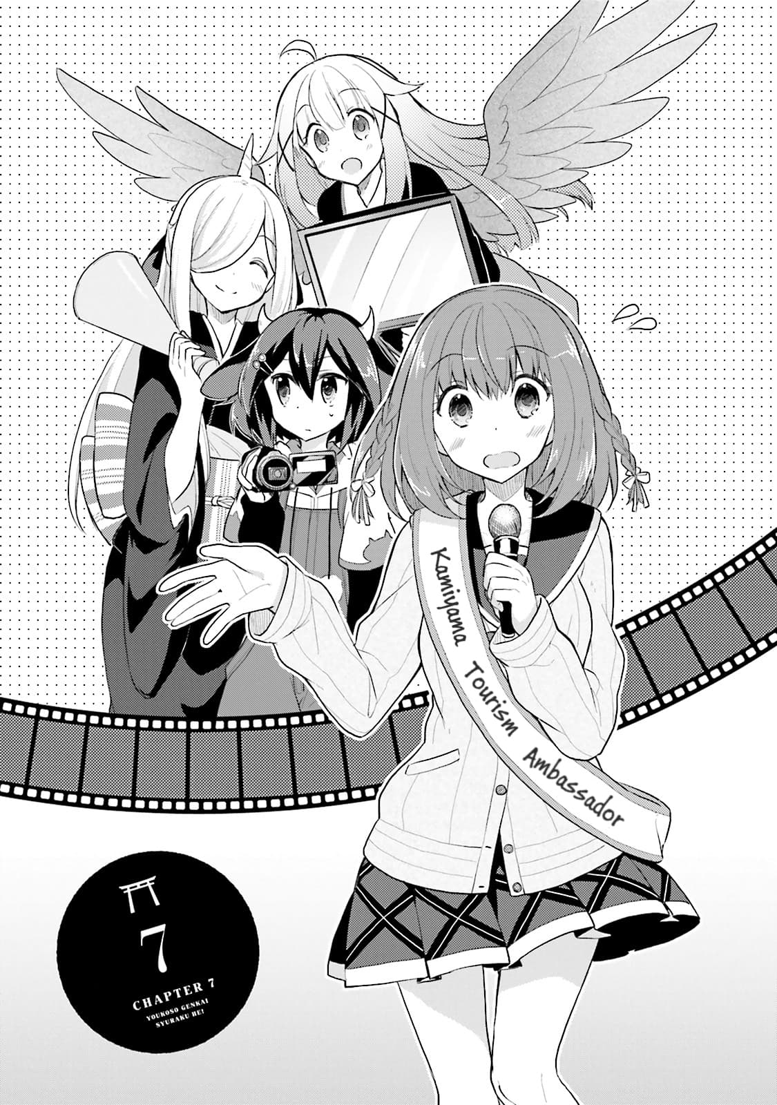 Youkoso Genkai Syuraku He! page 5