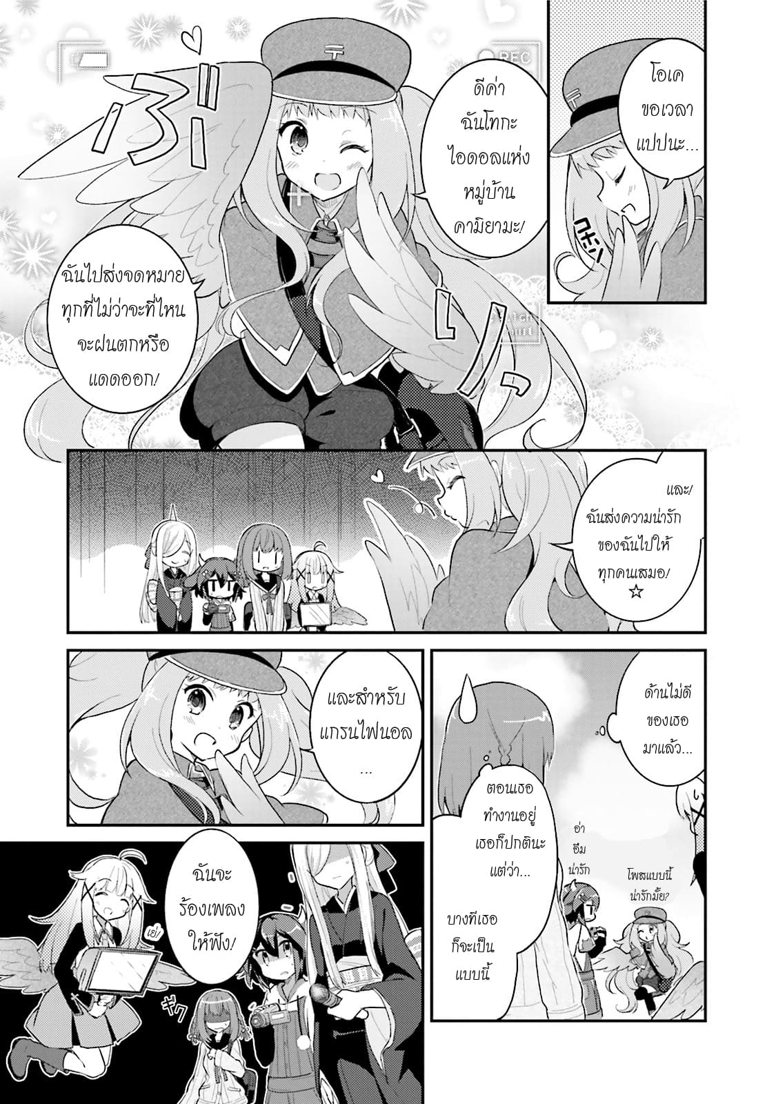 Youkoso Genkai Syuraku He! page 9