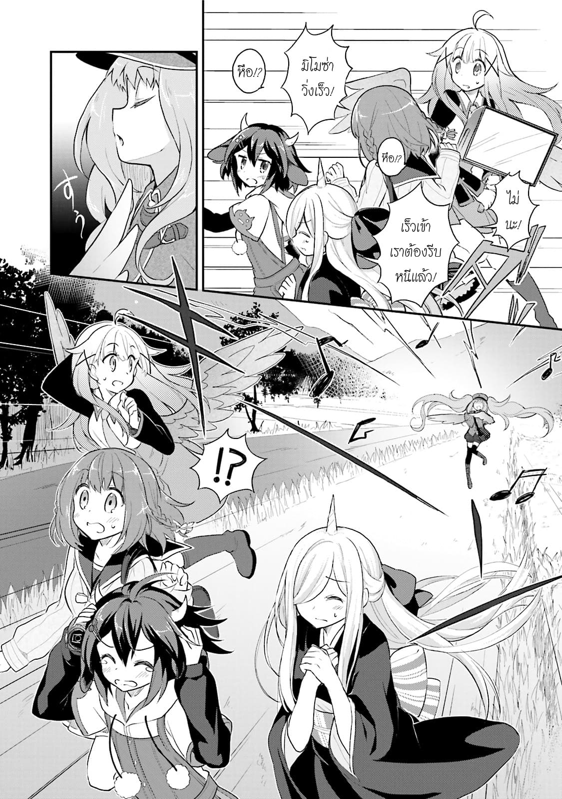 Youkoso Genkai Syuraku He! page 10