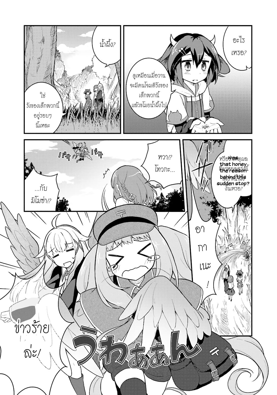 Youkoso Genkai Syuraku He! page 5